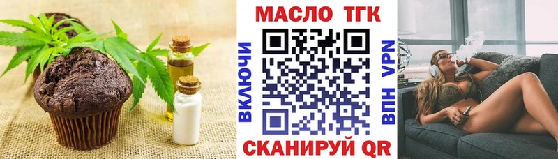 Еда ТГК конопля Электроугли