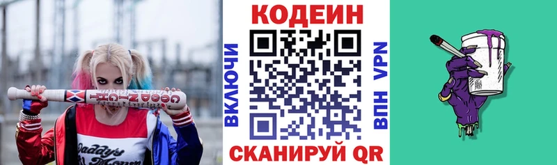 где продают   Электроугли  Кодеиновый сироп Lean напиток Lean (лин) 